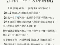 擎天玉柱的意思解释、造句、出处典故、成语接龙