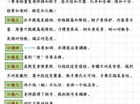 出生入死造句正确用法，这几个常见错误别再犯！