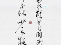 欲买桂花同载酒，终不似，少年游。