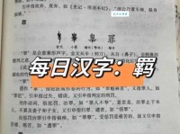 倜傥不羁的意思解释、造句、出处典故、成语接龙