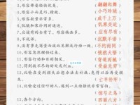 汉语词语“缅怀”的同义词、近义词、反义词及区别与用法
