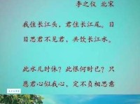 我住长江头，君住长江尾。