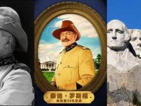 诺贝尔和平奖西奥多·罗斯福简介与生平故事：美国最年轻的总统