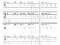 碇字的读音、拼音及组词详解，快速掌握碇字用法！