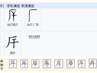 宨的笔顺和读音(它的笔顺你都会吗)