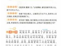 假阶救火的意思是什么 这个成语背后有什么故事