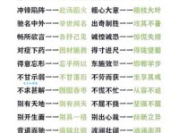 惹人注目的近义词有哪些？不同语境下的最佳选择
