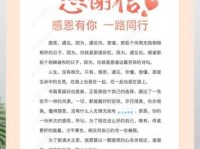 感恩节感谢朋友的短信祝福