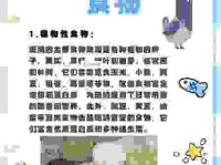 鸟为食亡是什么意思呢？看看这篇解析你就彻底明白了！