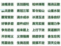 时断时续的意思解释、造句、出处典故、成语接龙