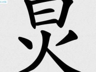 炅怎么读？炅怎么念？炅的拼音是什么？炅字有哪些常用组词？