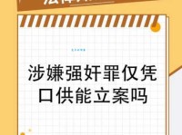 供认不违什么意思 刑事案件中的关键术语解读