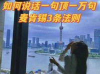 人微言轻的意思(啥时候该用它)