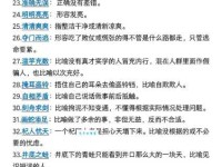 你知道“相去无几”是什么意思吗？深入解读词语含义