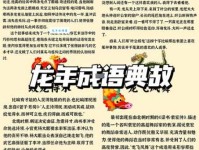 永世长存的意思解释、造句、出处典故、成语接龙