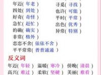 汉语词语“广泛”的同义词、近义词、反义词及区别与用法