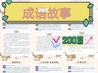 「成语故事」察言观色