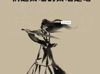 「成语故事」祸起萧墙