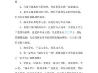 滴水穿石的意思_滴水穿石的近义词｜反义词_滴水穿石造句例句