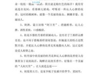 沁人心脾的意思解释、造句、出处典故、成语接龙