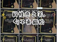 Gaydar是什么意思？它的由来和用法解析！