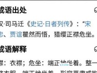 正襟危坐的意思与典故这个坐姿有什么历史故事