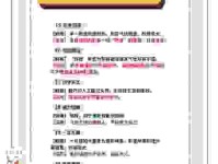 不进油盐的意思是什么意思？详细解释并教你如何运用