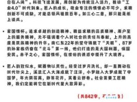 独具匠心的意思和用法一篇文章全掌握