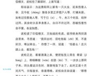 歇后语故事：武松打虎——艺高胆大