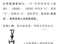 如何读“丧”字？“丧”字的拼音怎么念？“丧”字可以组成什么词？