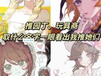 圆丁是什么意思