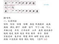 宋组词_宋字组词