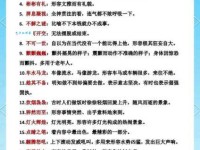 气壮山河的意思怎么解释？老教师带你拆解成语的意思