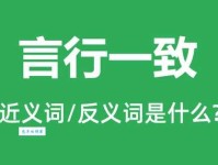 如何做到言行一致？解读言行一致的真谛与实践