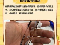 棱镜的意思和用途一看就懂的小知识