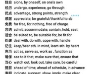 查找摆弄的近义词，轻松搞定同义词替换