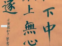 回看天际下中流，岩上无心云相逐。