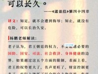 守经达权什么意思 传统文化中的处世哲学解析