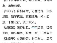 横刀立马的意思解释、造句、出处典故、成语接龙