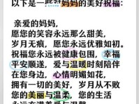 母亲节送给妈妈的暖心话 幼儿园老师推荐的祝福语合集