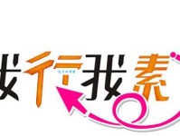 我行我素的意思_我行我素的近义词｜反义词_我行我素造句例句