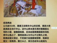 历史上围魏救赵的主人公到底是谁？揭秘孙膑的传奇故事