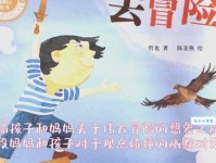 adventure是什么意思 从旅行到挑战的冒险解读