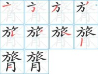 鞥怎么读？鞥字的正确读音和拼音