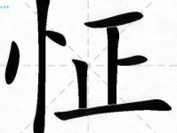 怔怎么读？怔怎么念？带你快速掌握怔字拼音和组词