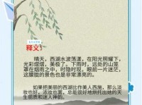 欲把西湖比西子，淡妆浓抹总相宜。