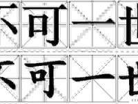 不可一世的意思是什么？如何用它造句？详细用法全攻略！