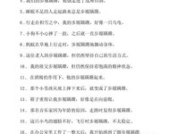 骁勇造句有哪些方法？学会这几招！