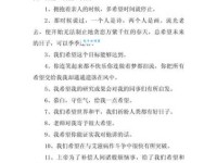 期待的意思解析 生活中常见的用法举例