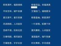 端午节七字祝福语精选 一句暖心话传递安康情